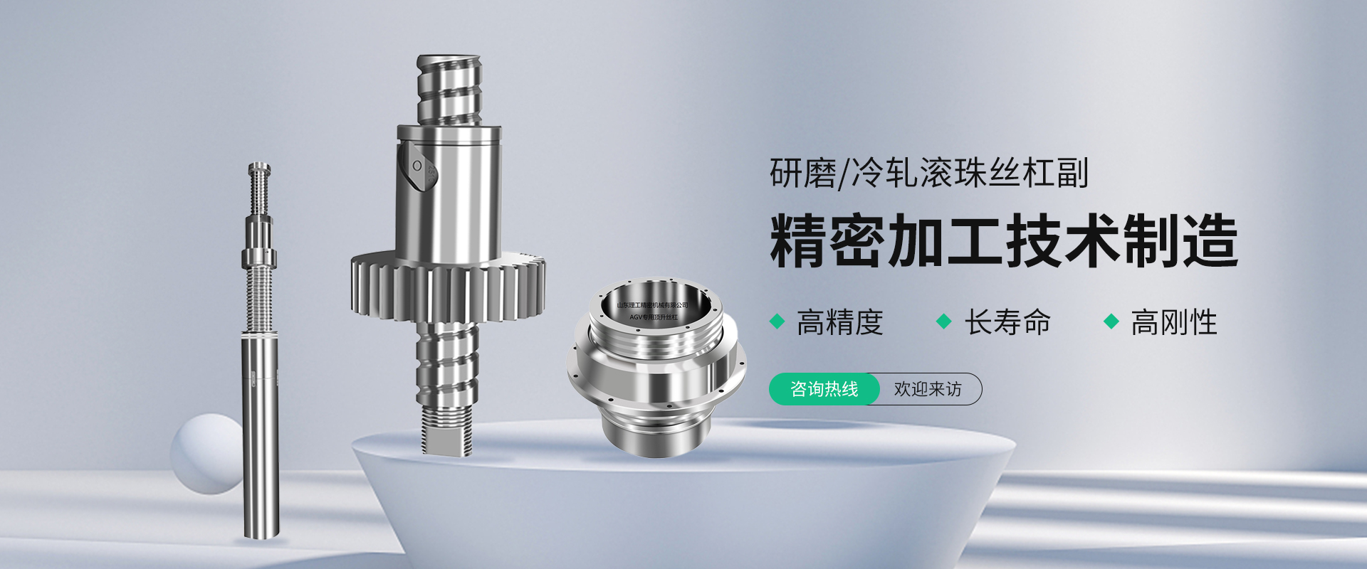 非标滚珠丝杠加工定制