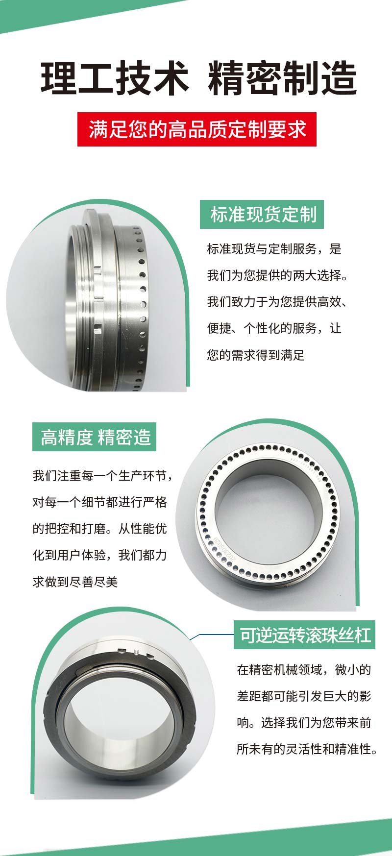 空心滚珠丝杠