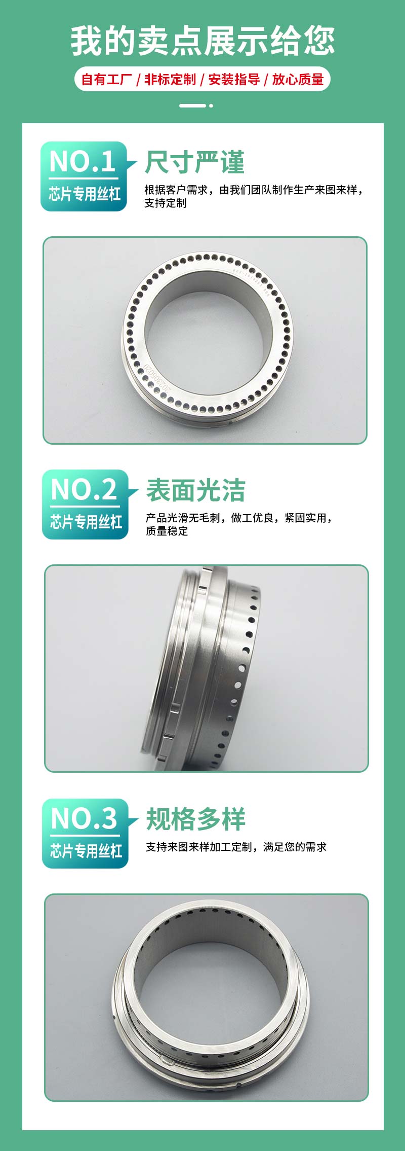 空心滚珠丝杠
