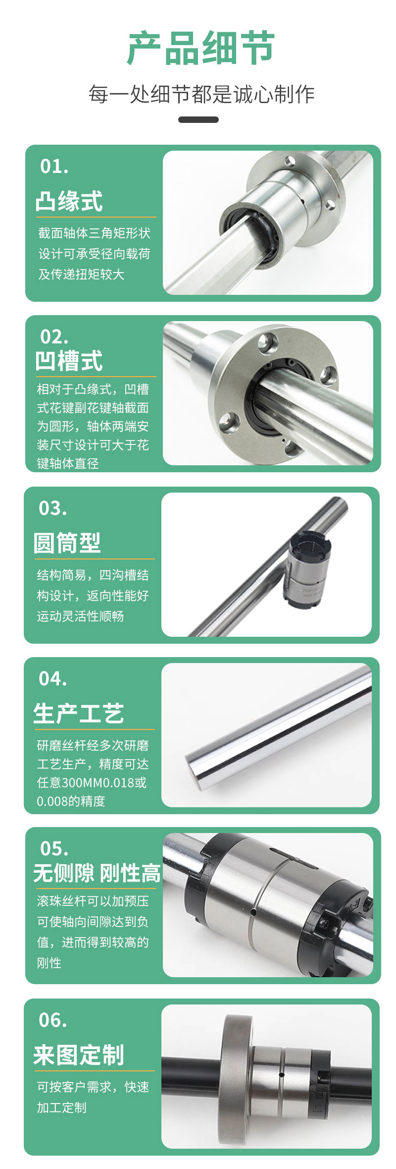 滚珠花键