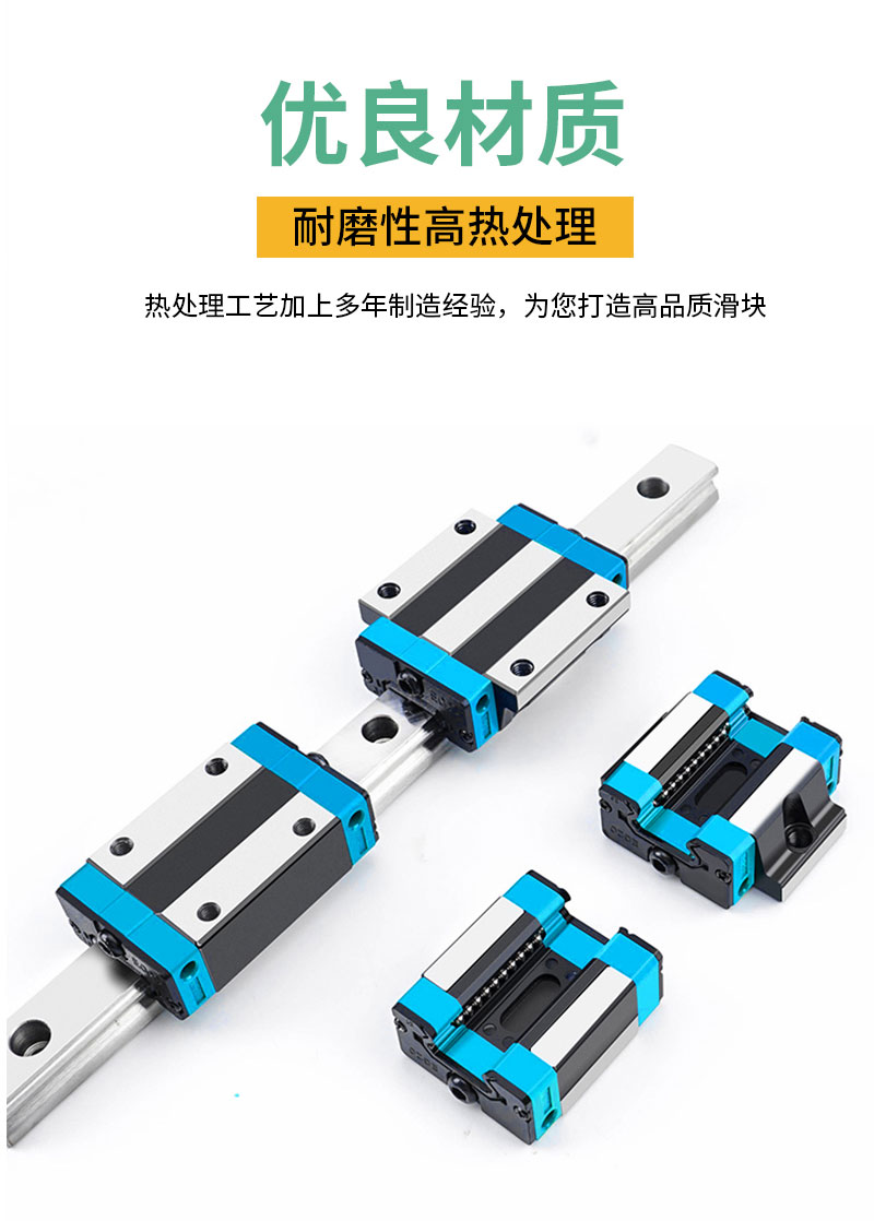 直线导轨滑块