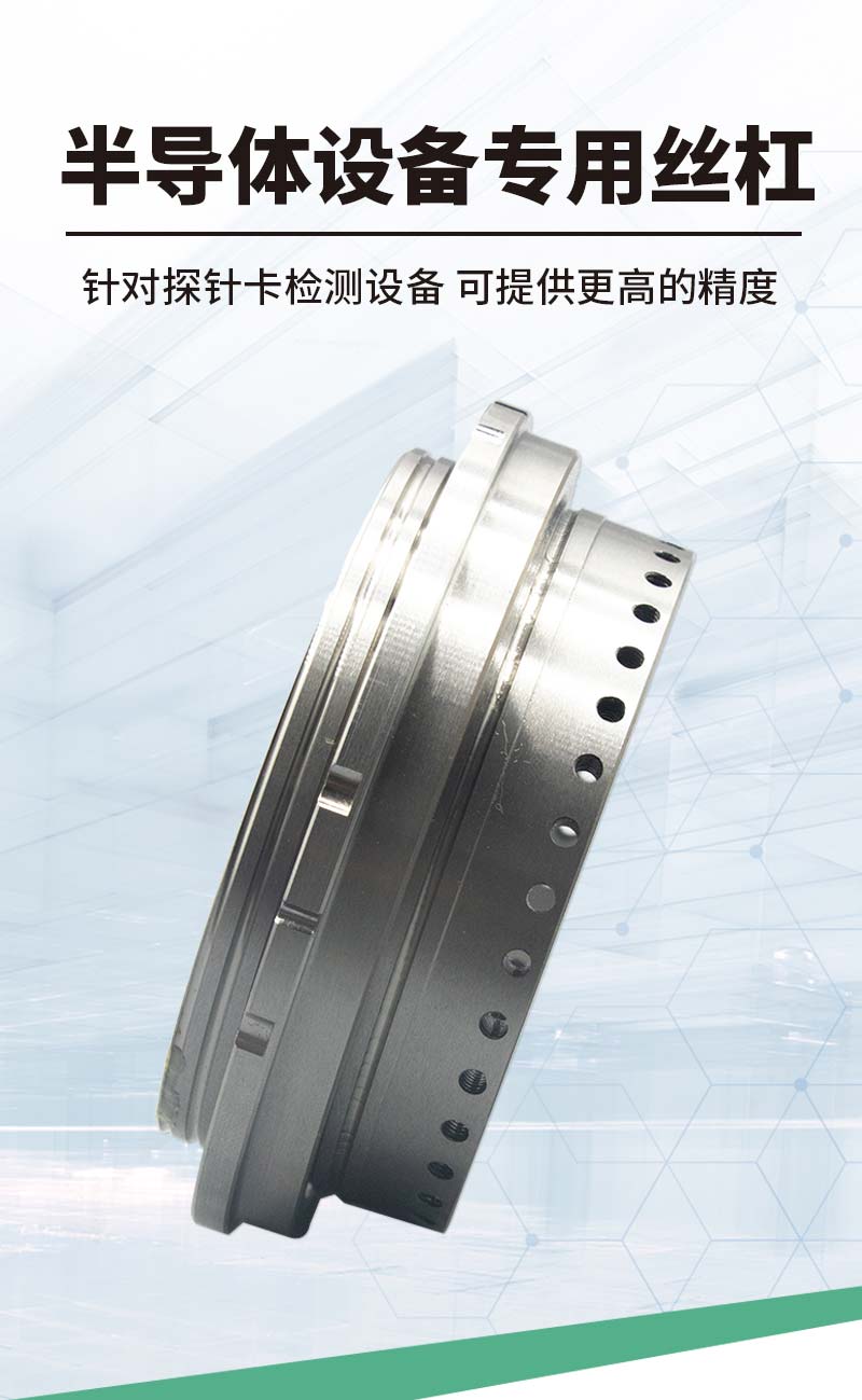 空心滚珠丝杠